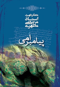 پیامبر امی